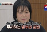 "안 맞은 지 오래 됐지?"..철부지 남편, 임신 중 잠적→아내는 '상습폭행'