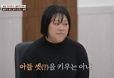 ‘철부지 부부’ 아내, 용돈 받아 PC방 가는 무직 남편에 “생각 없이 살아” 