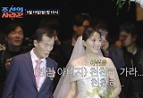 심현섭♥정영림, 어렵게 결혼식 올렸는데…"섭섭해" 장인 눈물