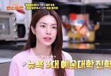 금수저 출신이었네…'의사 집안' 하영, 뉴욕 3대 예술학교 나온 엄친딸 