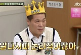 최희암 감독 "서장훈=성격 안 좋지만 똑똑해..교수 될 줄"