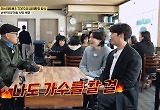 허영만, 김용빈 손빈아와 차별대우에 “나도 가수 할걸” 서운함 폭발
