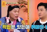 “1년에 1억” 남편 취미가 불만인 아내 “네 팔자” 서장훈 일침 