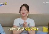 효정, 오마이걸 너무 바빴나 “32살인데 클럽 못 가봐” 고백 