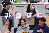 정숙, 대놓고 광수와 현숙 관람? 송해나 “나라면 기분 나빠” 