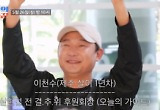‘조선의사랑꾼’ 심현섭♥정영림 신혼여행