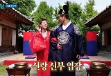 신지♥지상렬, 결혼식 전통혼례로 올린다‥화끈한 볼뽀뽀까지