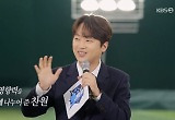 이찬원의 결승골은 1000만원 기부였다 