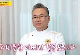 "주책바가지" "욕망덩어리" "명장부심 지나쳐"..안유성 명장 후배들 지적에 '황당'