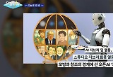 김상욱 "AI 개발자가 노벨 화학상 수상..동료들 직업 잃어" 