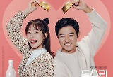  ‘독수리 5형제’, 시청률 20% 재돌파…상승세 잇나