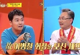 ‘재벌집 막내아들’ 밥알 개수 실화였다, 안유성 “스승님이 故 이병철 회장 모셔”