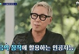 윤종신 “예전엔 작곡할 때 기타부터 쳤지만 요즘은 AI에 물어봐”