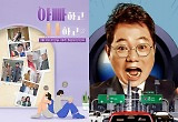 ‘한블리’도 ‘아빠하고 나하고’도…대선 후보 TV토론 편성에 예능 줄줄이 결방