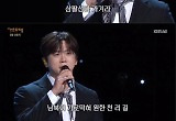 ‘미스터트롯3’ 남궁진, 첫 ‘가요무대’ 출연