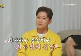 김대호, 누가 직장인 출신 아니랄까봐 “회사 나오면 신나” 