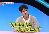 지석진, ♥8세 연하 아내와 내년에 졸혼? "27년차, 이혼보다 낫다"  