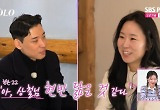 26기 영숙, 상철에 푹…"현빈 닮은 듯, 출연자 중 제일 출중" 