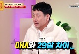 29세 연하 'MZ 아내'와 결혼한 50대 남편 고민은? 