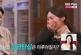 "저랑 있으면 불편해요?"…17기 옥순과 25기 영철 "영화 찍었네" 