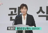 “역대급 플렉스”…박세리, 이름 건 스포츠 문화센터 개관 