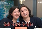 이은형 넉살, 소름돋는 도플갱어 투샷 “둘 중 1명 죽을 수도”