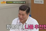 강호동 ‘700억 건물주’ 서장훈에 고개 숙이며 일자리 부탁 “나도 꽂아줘”