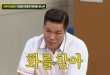 '이숙캠' MC 서장훈, 매주 '극대노' 중인데..."제일 좋아하는 프로그램" 