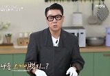 '재혼' 이상민 "♥10살 연하 아내, 예쁘고 요리 잘해" 애정 뚝뚝 