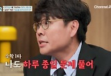 '한국식 교육법 거부' 중3에...'수학 1타' 정승제 "나도 종일 푼다" 분노 