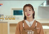"어딜가나 직원처럼"…강소라, '알잘딱깔센' 선생님 변신 