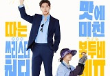 '당신의 맛'부터 '천국보다 아름다운'까지…K-드라마, 넷플릭스 톱10 점령