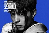  30대 박보검의 변신 첫 걸음 ‘굿보이’