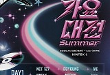 NCT 127부터 베이비몬스터까지… 'SBS 가요대전 Summer' 2차 라인업 공개