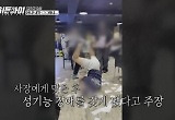 참교육 당한 민폐남, 성기능 장애 주장 “내가 OO라니” 