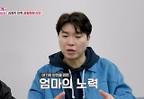 박수홍 “산모 정말 힘들어, 아내한테 잘해야 해” 아빠들에 조언 