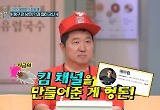 김동현, 은인 정형돈에 명품 시계 선물한 사연 “미래 내다봐”