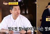 정호영 “일식 셰프지만 정도전 후손”..진짜 닮았다 