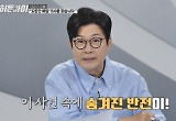 '깔끔왕' 브라이언, 'X 싸고 도망간 배달 기사 찾습니다' 사건에 충격 