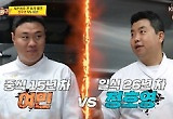 ‘마라톤 도전’ 정호영 “살 빠져서 걱정”…전현무 “그 정도로 빠지진 않아” 웃음 