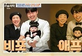 김영희 “10살 연하 남편과 가족사진, 나만 할머니 돼 주름이 자글자글” 폭소 