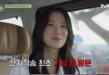 김혜윤 왔다, 염정아 “예서야, 공부 안 하고 뭐하니?” 