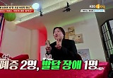 ‘물어보살’ 지적장애 남동생 3명 사연자