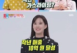 ‘동상이몽2’ 송재희♥지소연 최고 4.3%