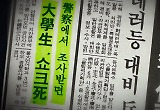 ‘스모킹 건’ 박종철 고문치사 사건···“내 입만 막으면 되는 게 아니다”