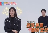 돌쇠 자처한 송재희, 10억 사업가 아내 지소연에 존경심 "제 롤모델" 