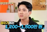 아이돌 출신 男 "해체 후 월 수입 1500만원, 현재 두 아들 아빠"
