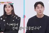 송재희-지소연, 방송 도중 급발진→폭탄 고백…"우린 쇼윈도였다" 