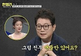 한문철, 슈화에 "팀명이 아이들? 애들=10대만 있냐" 지적 