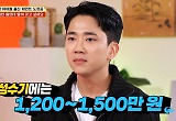 아이돌 출신 男, 해체 후 성공적 근황…"월 수입 1500만원" 깜짝 